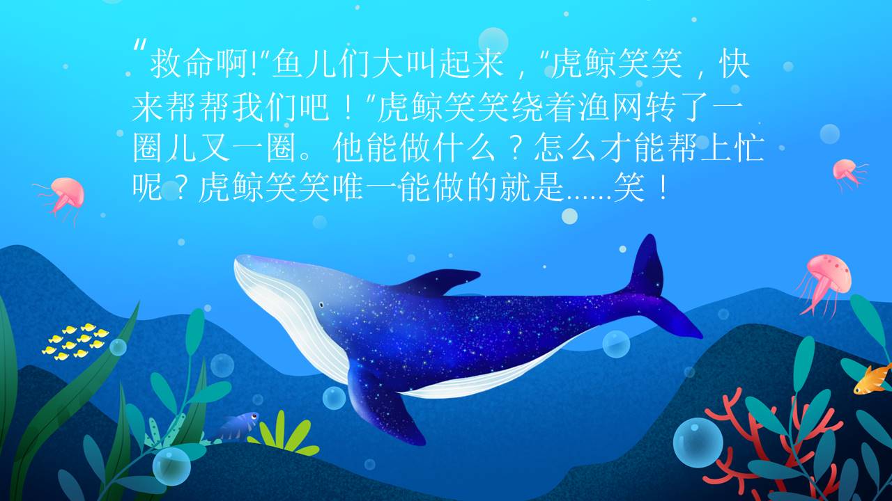 故事绘本 (12).pptx